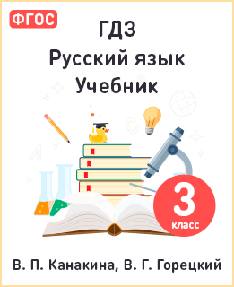 Упражнение 40 на странице 28. Русский язык 3 класс